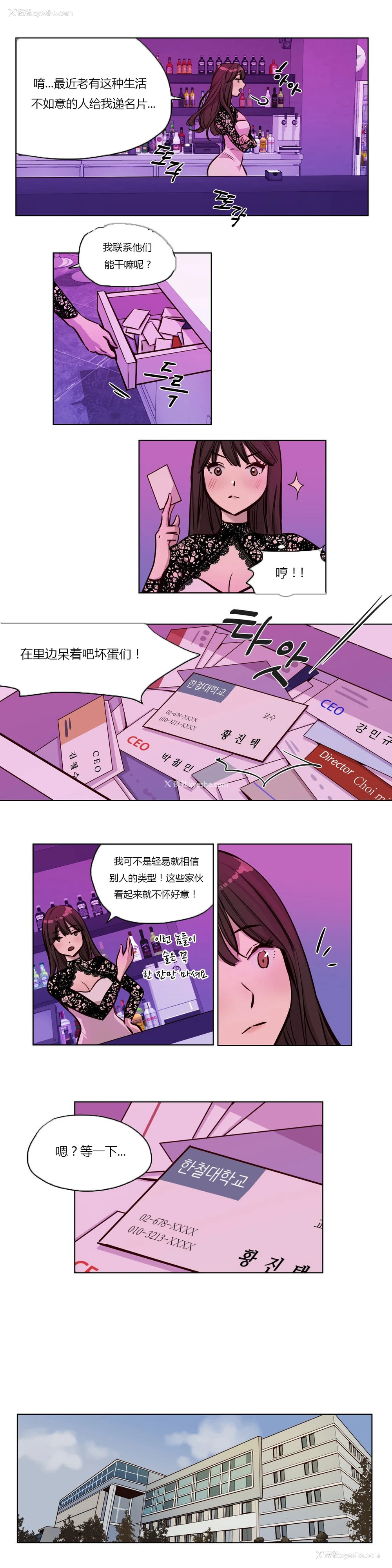 555P - [Ramjak] Atonement Camp Ch.0-42 (Chinese)
