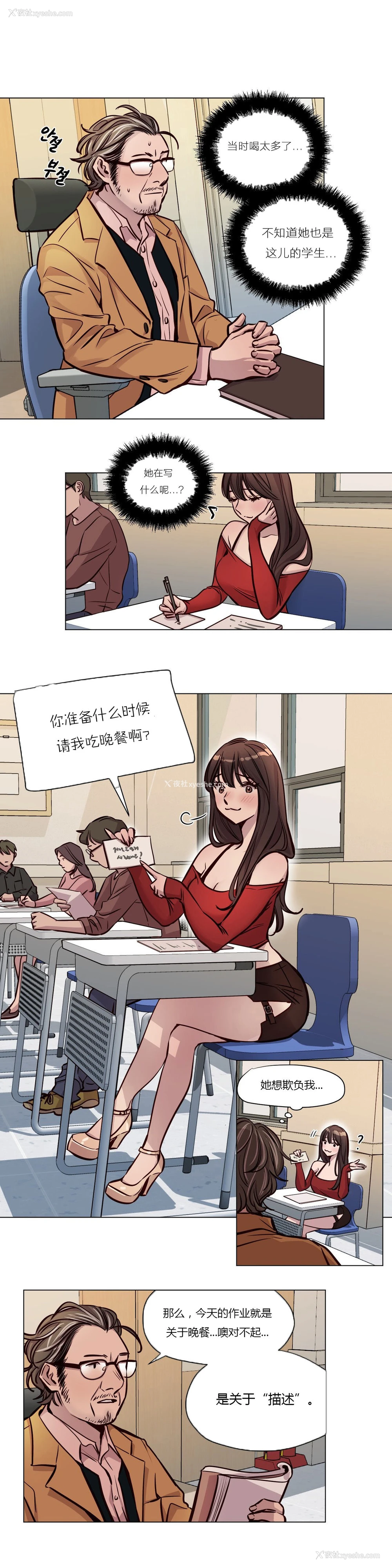 556P - [Ramjak] Atonement Camp Ch.0-42 (Chinese)