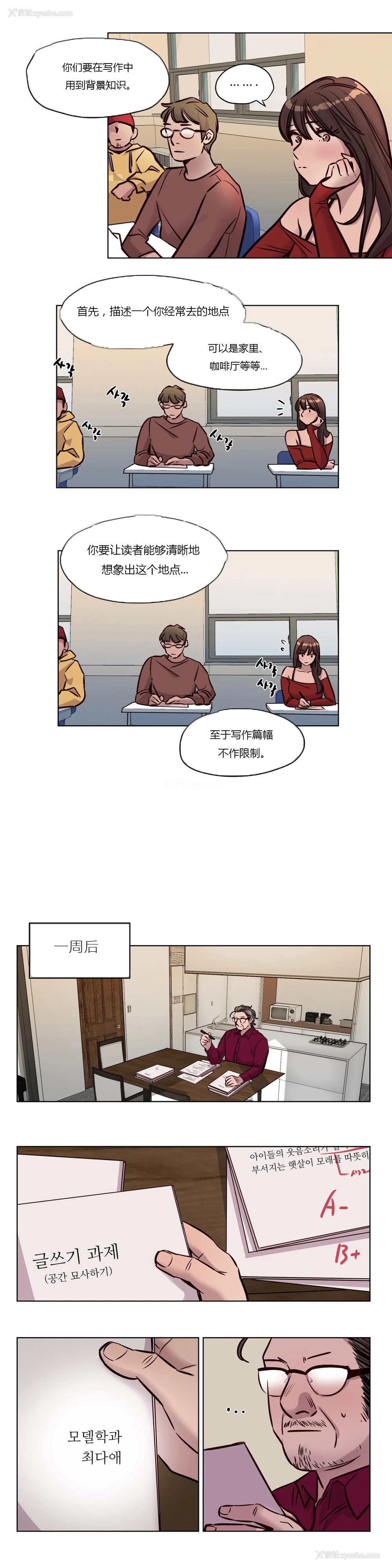 557P - [Ramjak] Atonement Camp Ch.0-42 (Chinese)