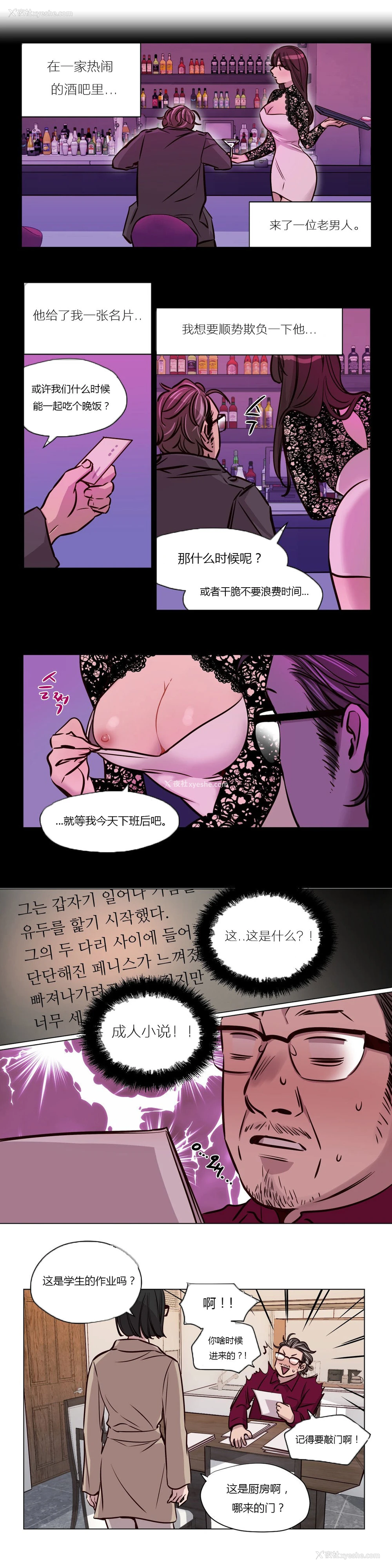 558P - [Ramjak] Atonement Camp Ch.0-42 (Chinese)