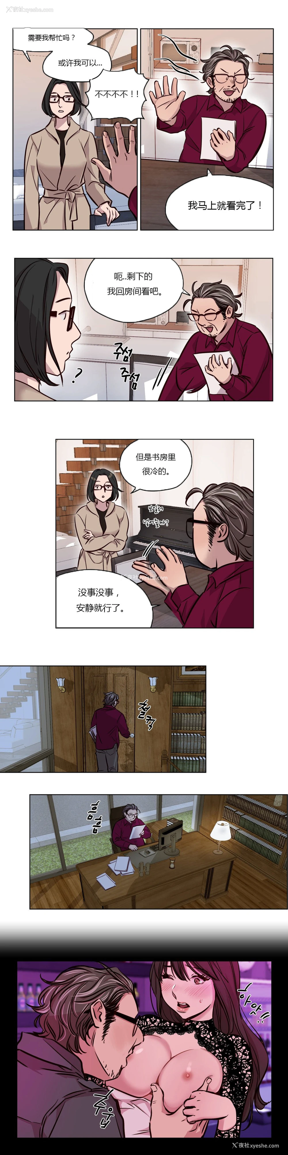559P - [Ramjak] Atonement Camp Ch.0-42 (Chinese)