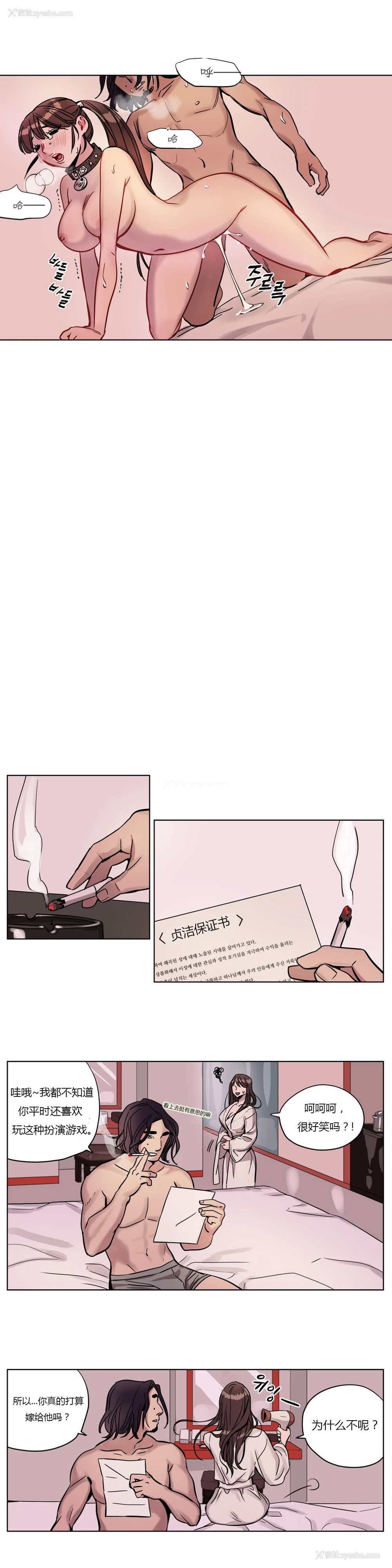 57P - [Ramjak] Atonement Camp Ch.0-42 (Chinese)