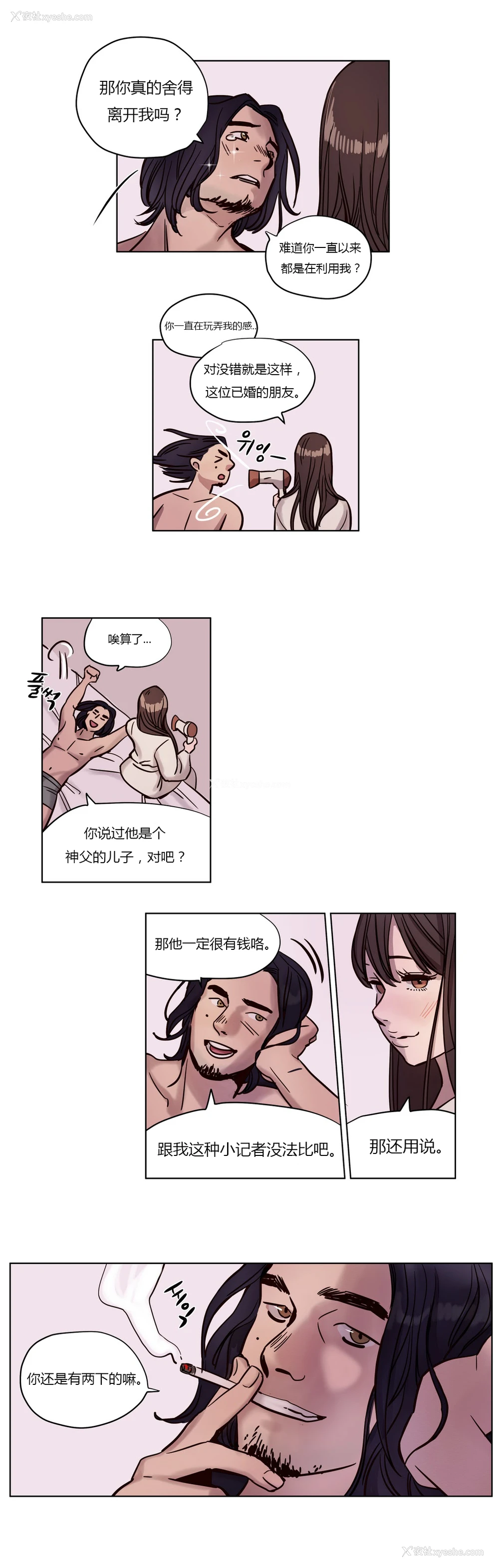 58P - [Ramjak] Atonement Camp Ch.0-42 (Chinese)