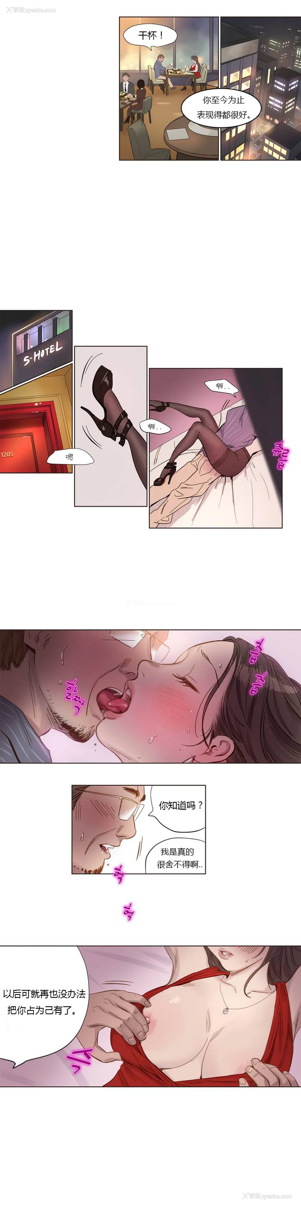 5P - [Ramjak] Atonement Camp Ch.0-42 (Chinese)