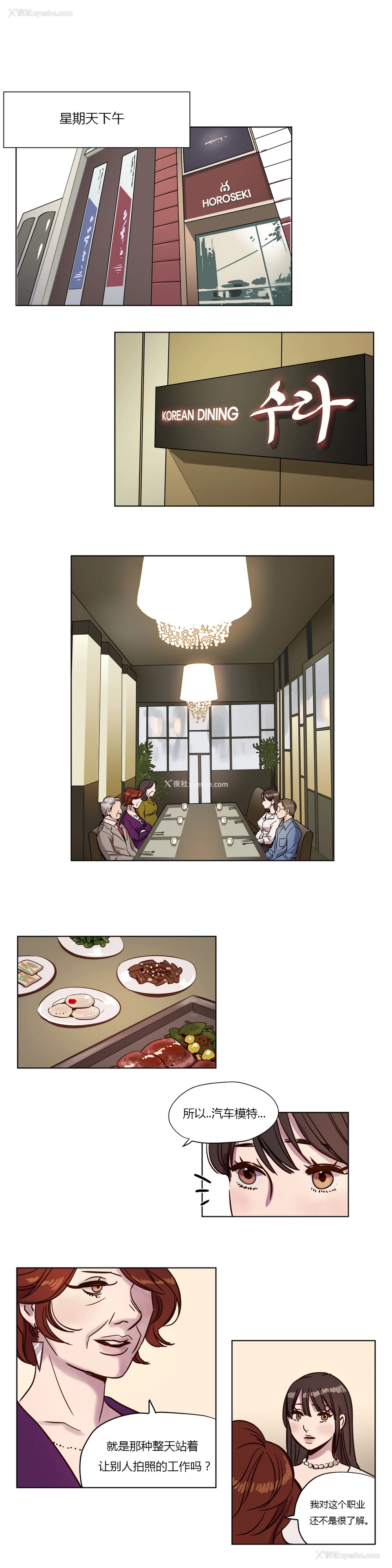 60P - [Ramjak] Atonement Camp Ch.0-42 (Chinese)