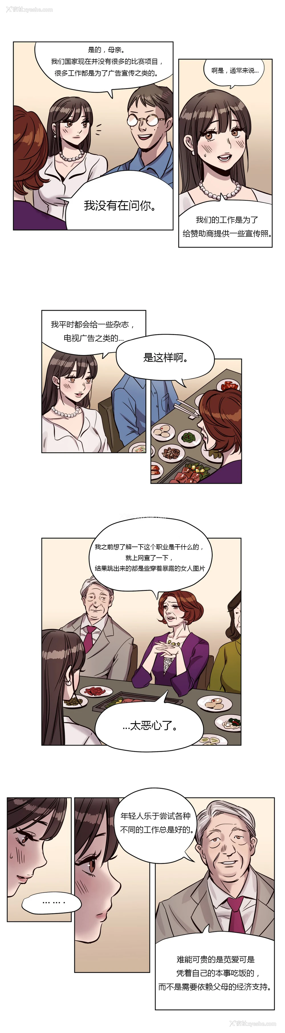61P - [Ramjak] Atonement Camp Ch.0-42 (Chinese)