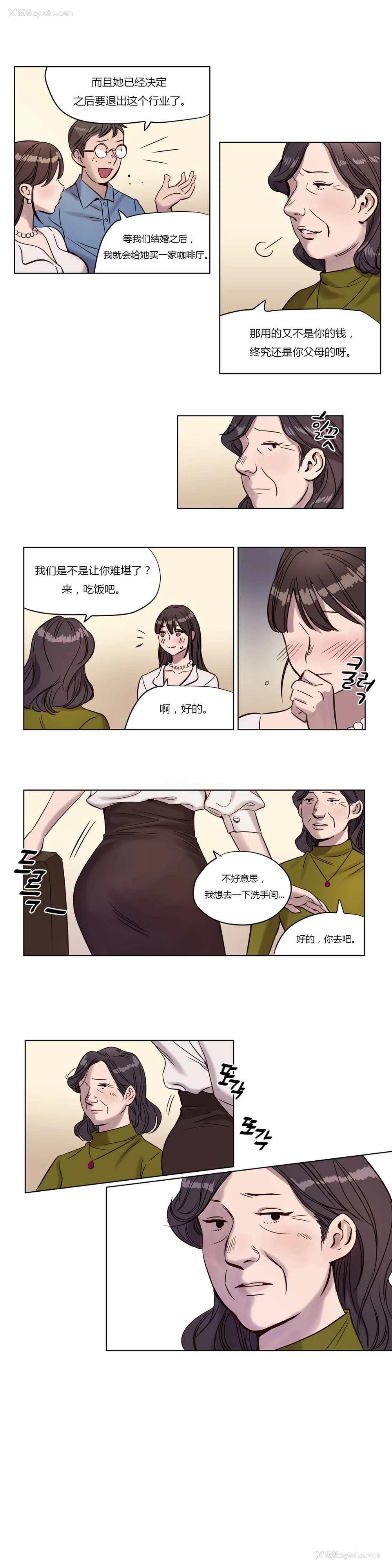 62P - [Ramjak] Atonement Camp Ch.0-42 (Chinese)