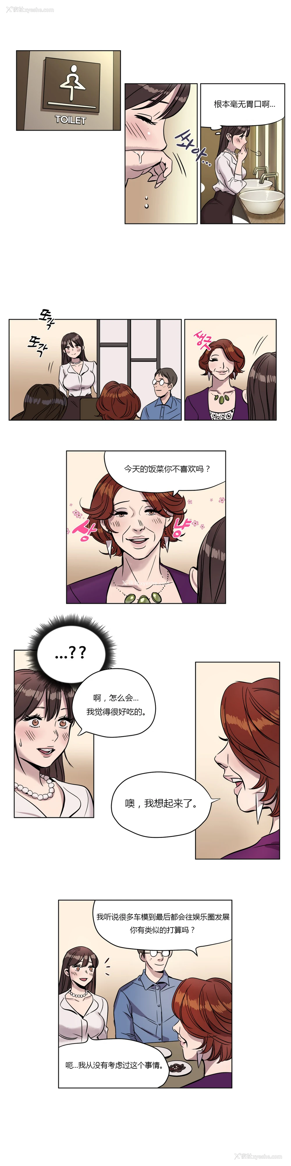 63P - [Ramjak] Atonement Camp Ch.0-42 (Chinese)