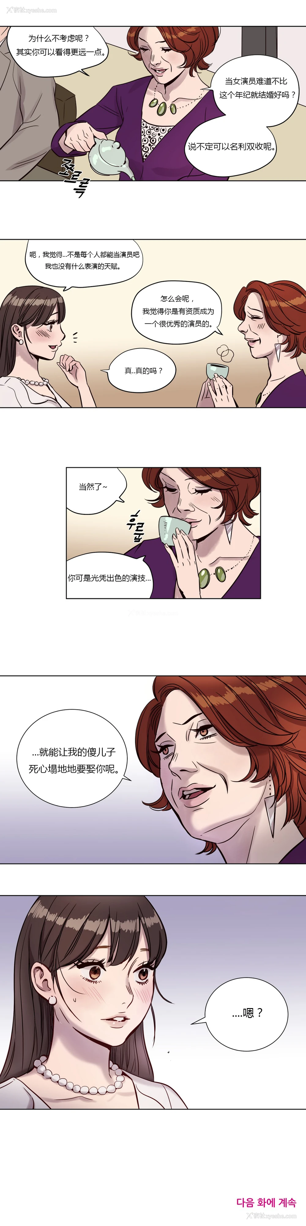 64P - [Ramjak] Atonement Camp Ch.0-42 (Chinese)