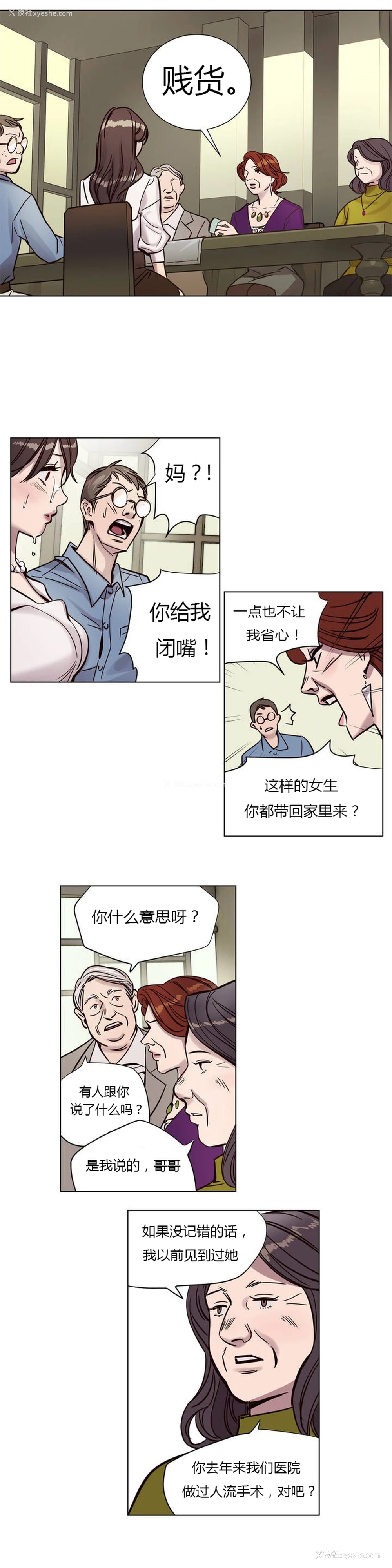 67P - [Ramjak] Atonement Camp Ch.0-42 (Chinese)