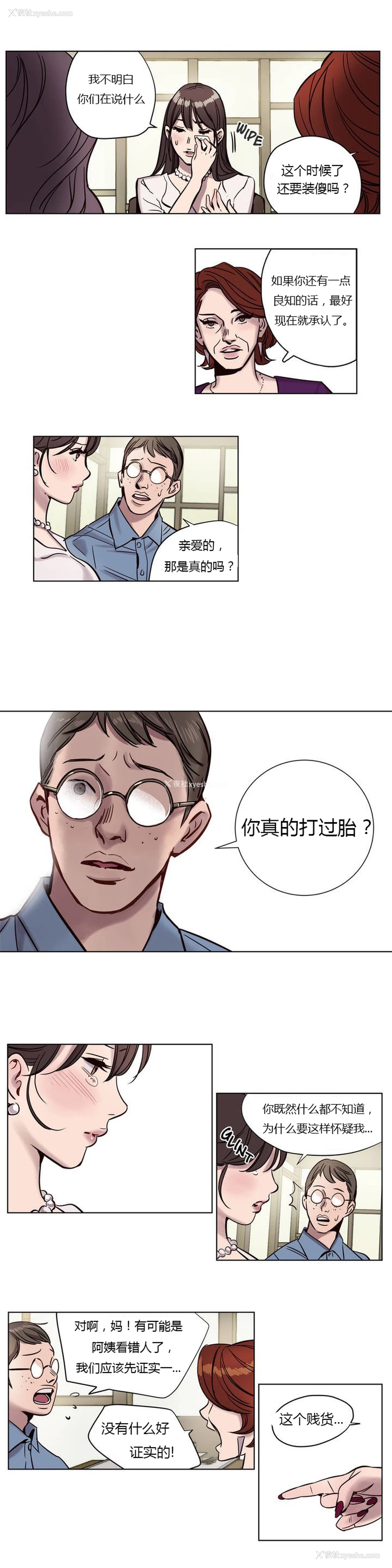 68P - [Ramjak] Atonement Camp Ch.0-42 (Chinese)