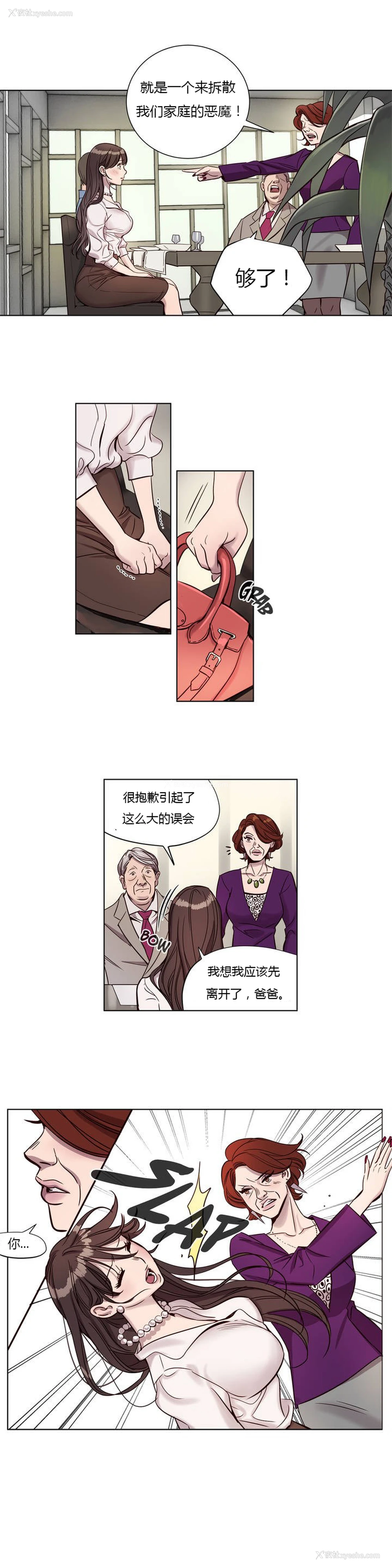 69P - [Ramjak] Atonement Camp Ch.0-42 (Chinese)