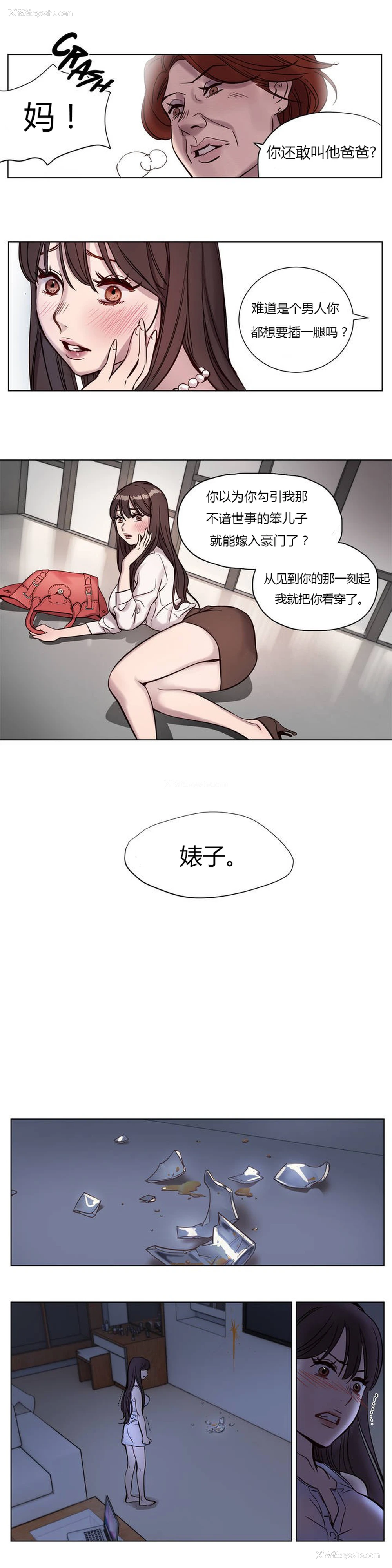 70P - [Ramjak] Atonement Camp Ch.0-42 (Chinese)