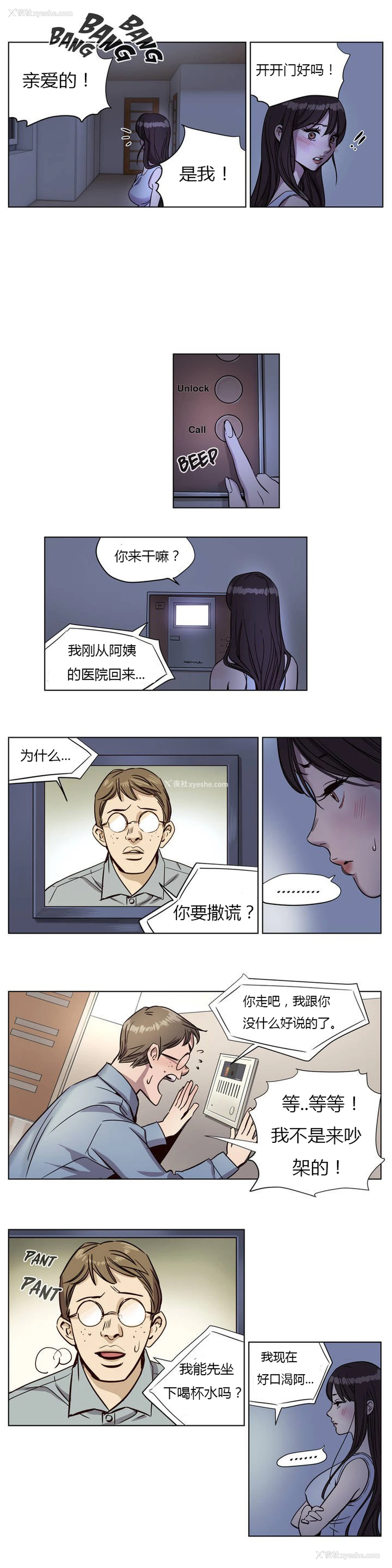 71P - [Ramjak] Atonement Camp Ch.0-42 (Chinese)