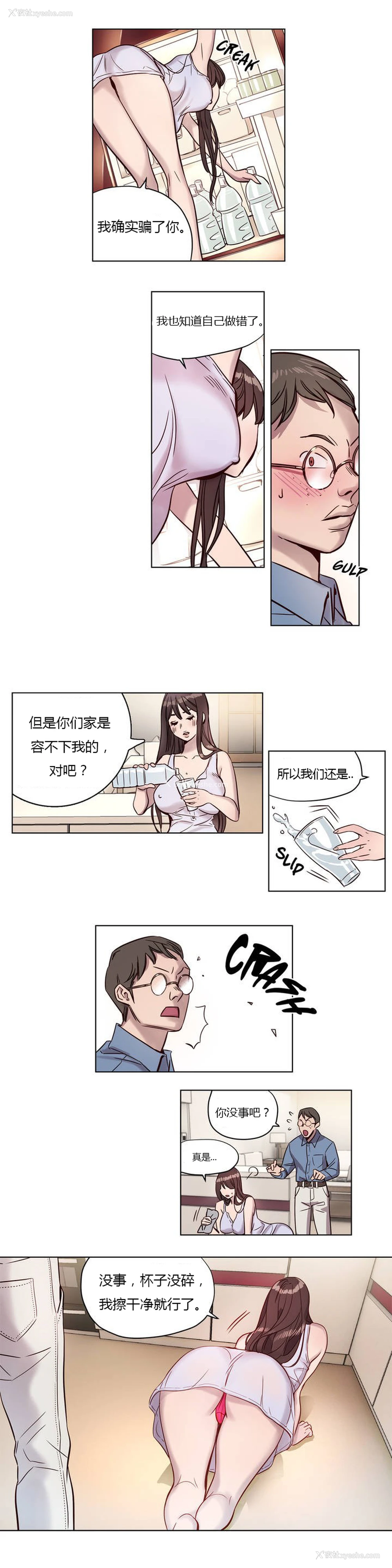 73P - [Ramjak] Atonement Camp Ch.0-42 (Chinese)