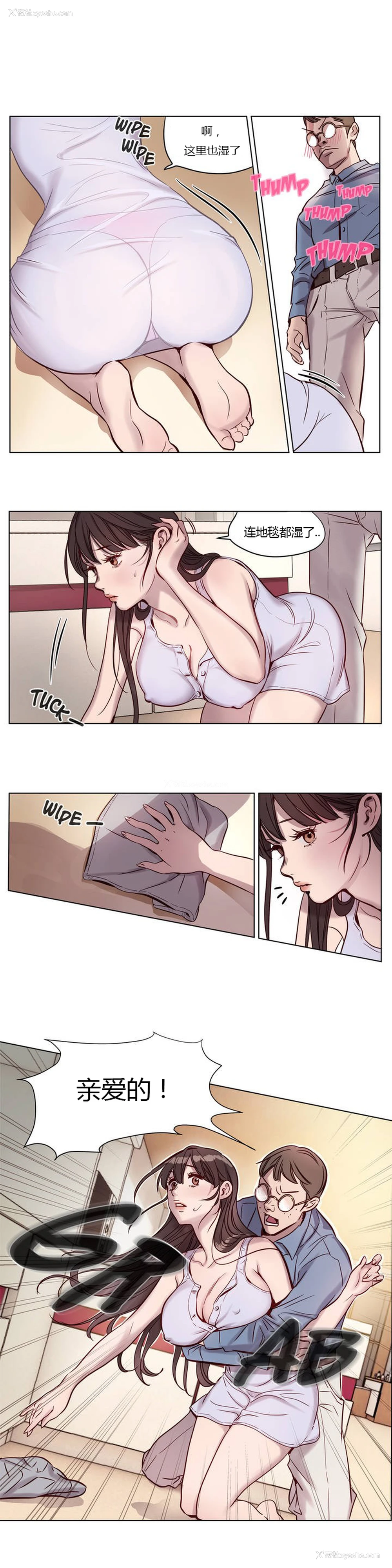74P - [Ramjak] Atonement Camp Ch.0-42 (Chinese)