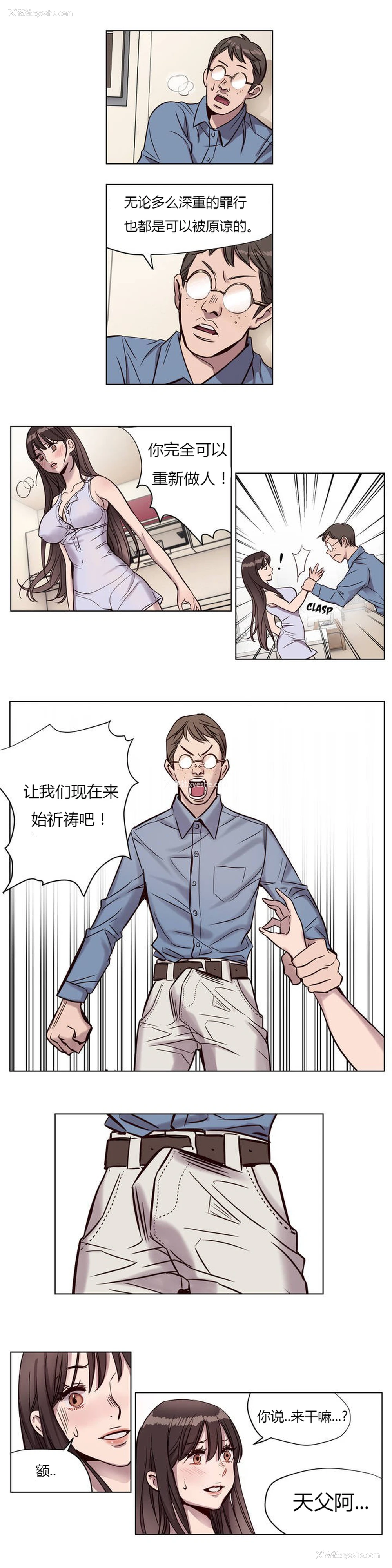 76P - [Ramjak] Atonement Camp Ch.0-42 (Chinese)