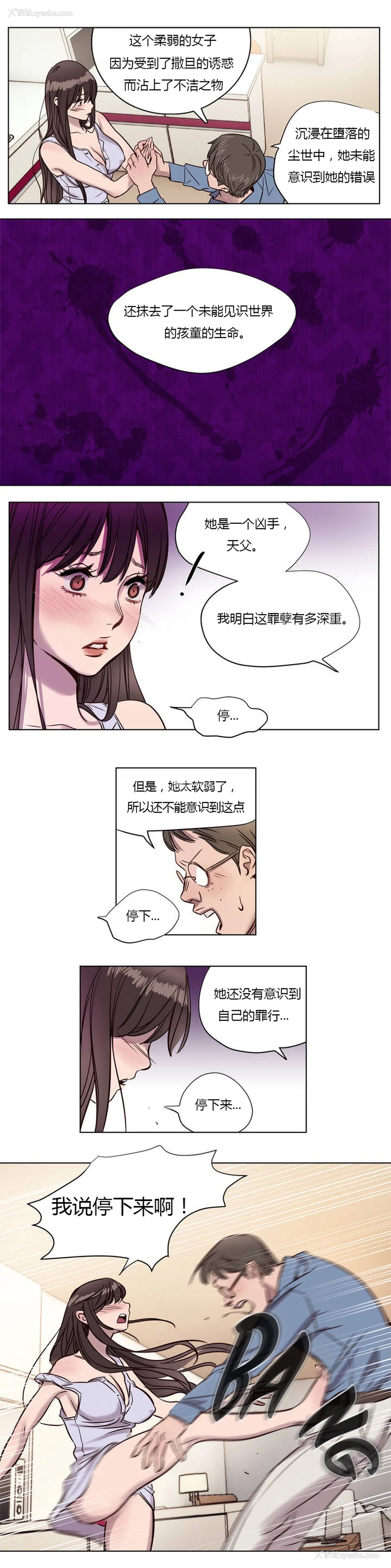 77P - [Ramjak] Atonement Camp Ch.0-42 (Chinese)