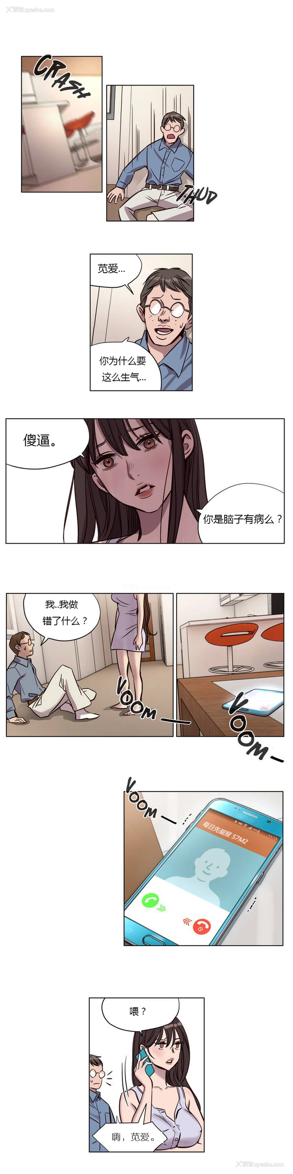78P - [Ramjak] Atonement Camp Ch.0-42 (Chinese)