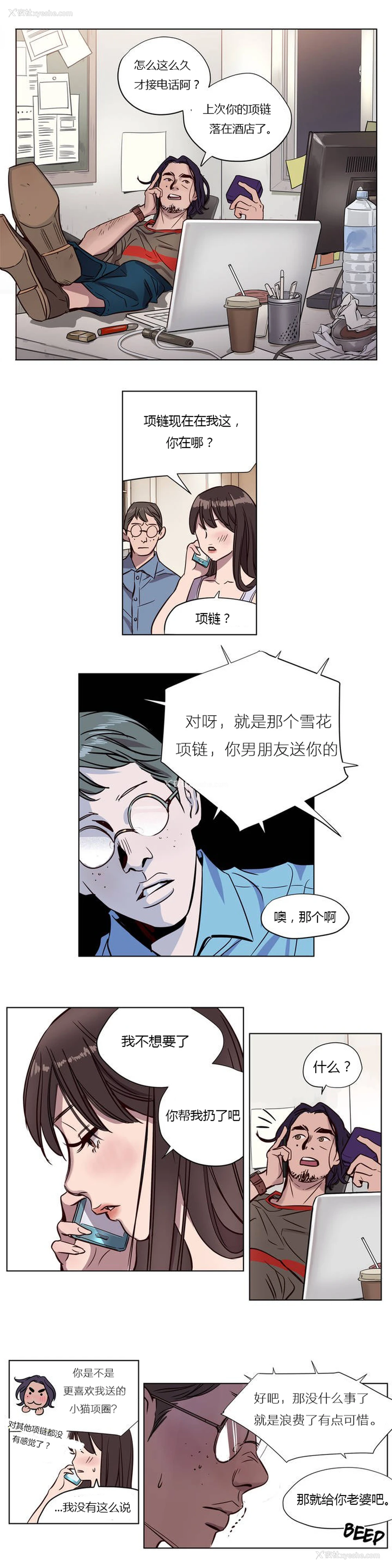 79P - [Ramjak] Atonement Camp Ch.0-42 (Chinese)