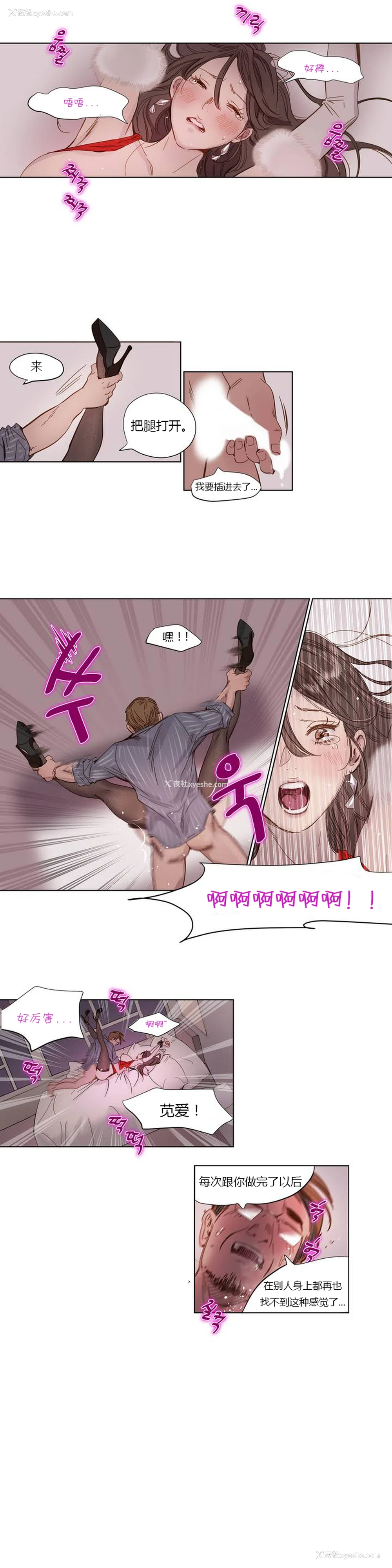 7P - [Ramjak] Atonement Camp Ch.0-42 (Chinese)