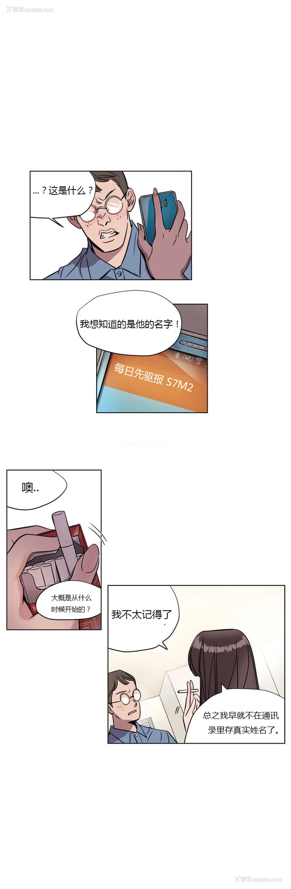 81P - [Ramjak] Atonement Camp Ch.0-42 (Chinese)
