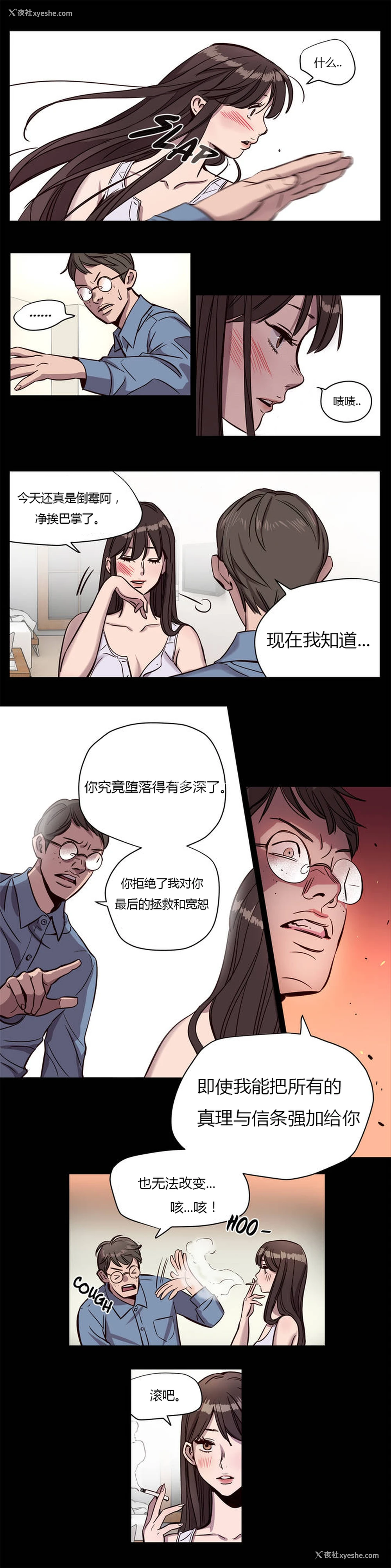 85P - [Ramjak] Atonement Camp Ch.0-42 (Chinese)