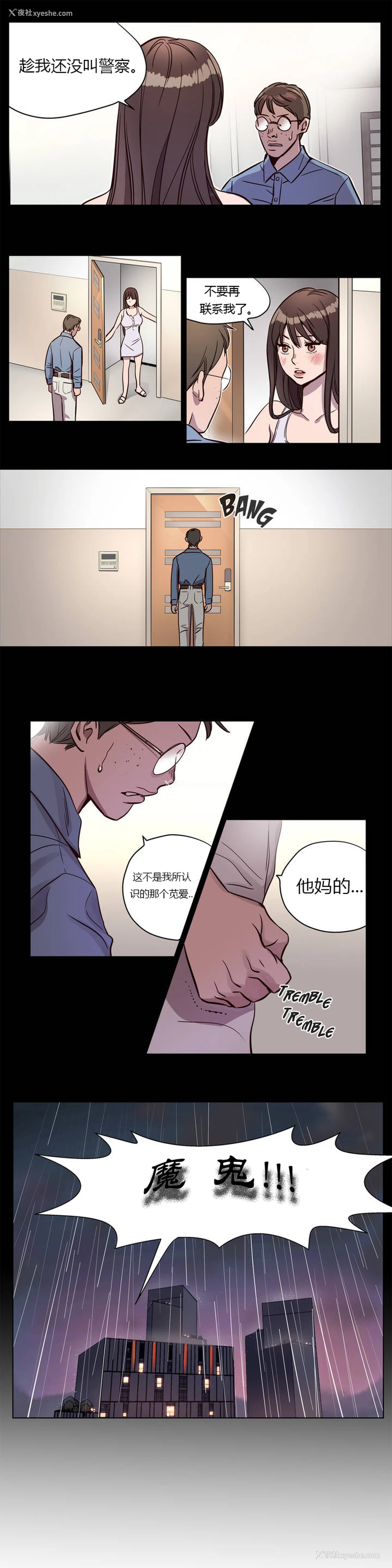 86P - [Ramjak] Atonement Camp Ch.0-42 (Chinese)