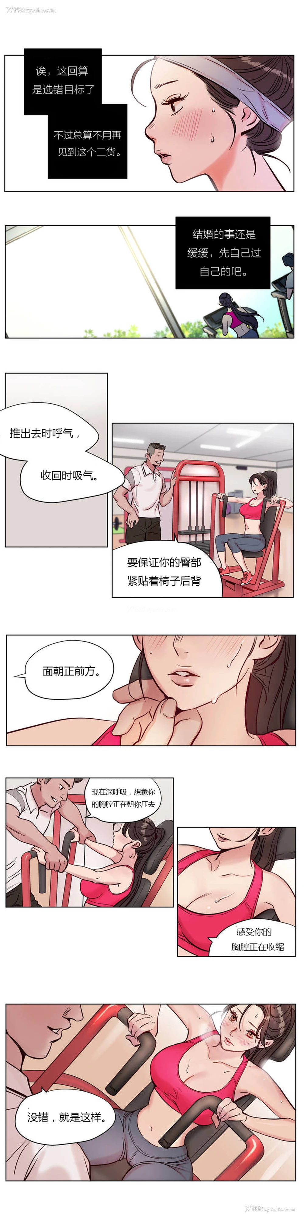87P - [Ramjak] Atonement Camp Ch.0-42 (Chinese)