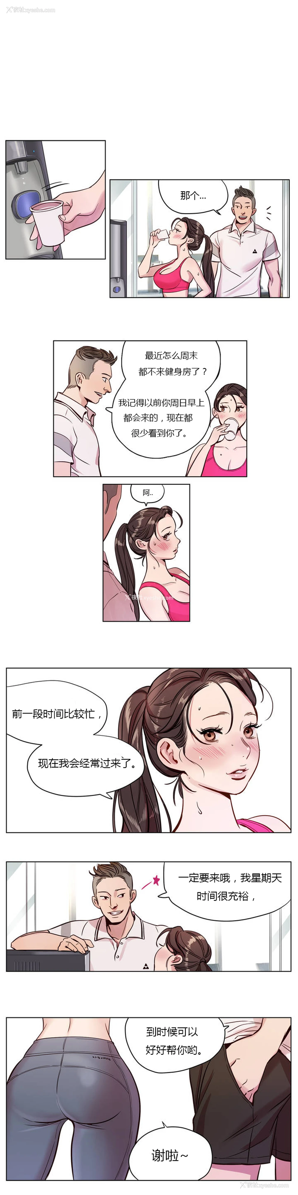 88P - [Ramjak] Atonement Camp Ch.0-42 (Chinese)