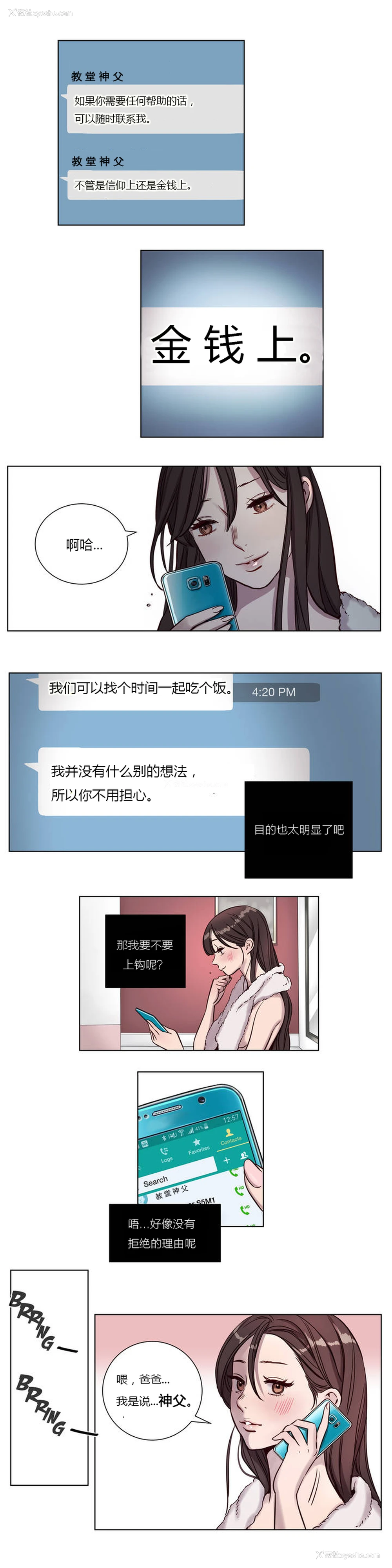 91P - [Ramjak] Atonement Camp Ch.0-42 (Chinese)