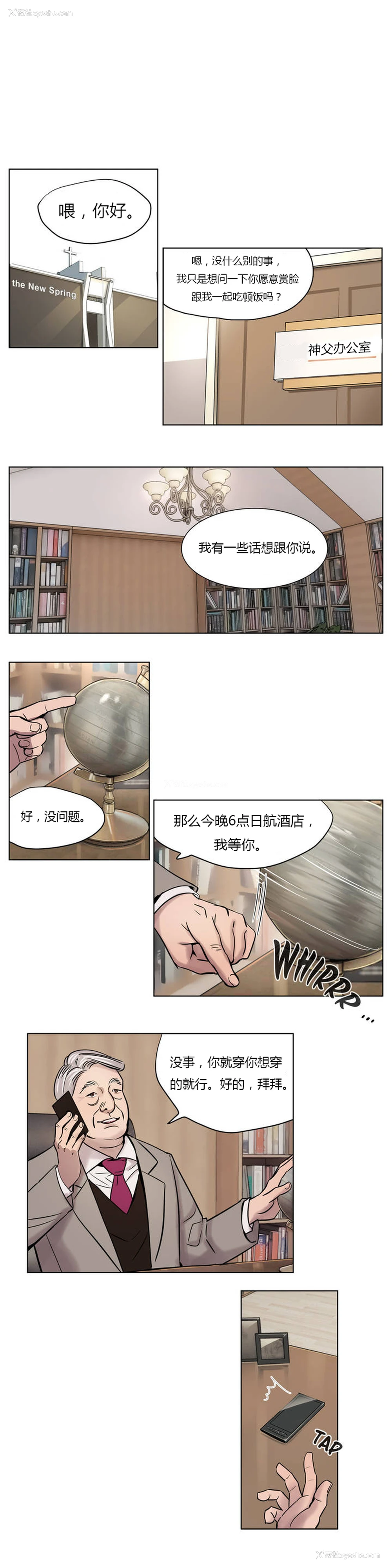 92P - [Ramjak] Atonement Camp Ch.0-42 (Chinese)
