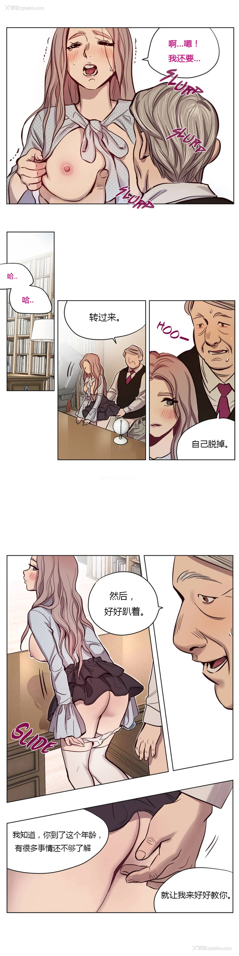 98P - [Ramjak] Atonement Camp Ch.0-42 (Chinese)