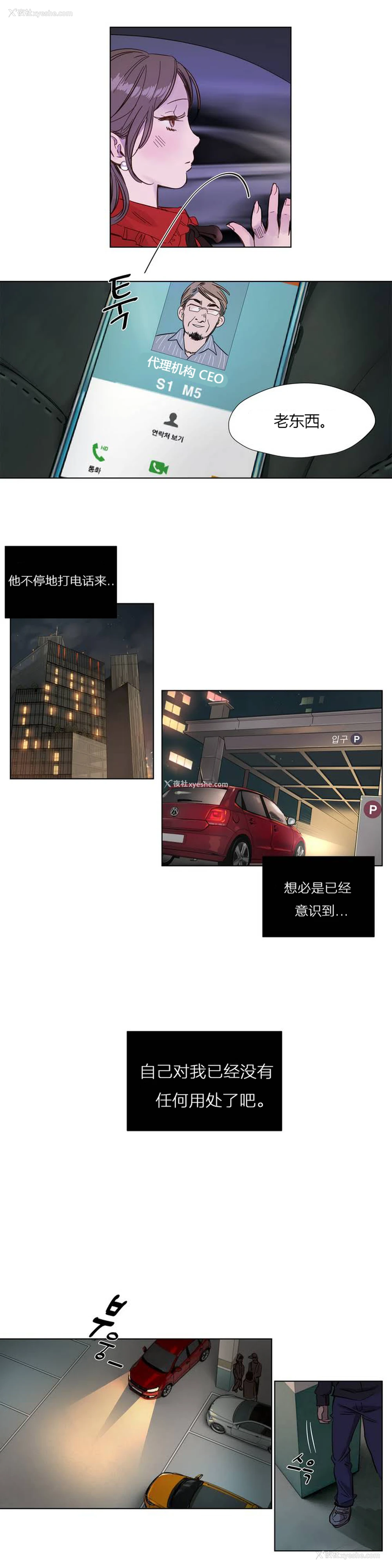 9P - [Ramjak] Atonement Camp Ch.0-42 (Chinese)