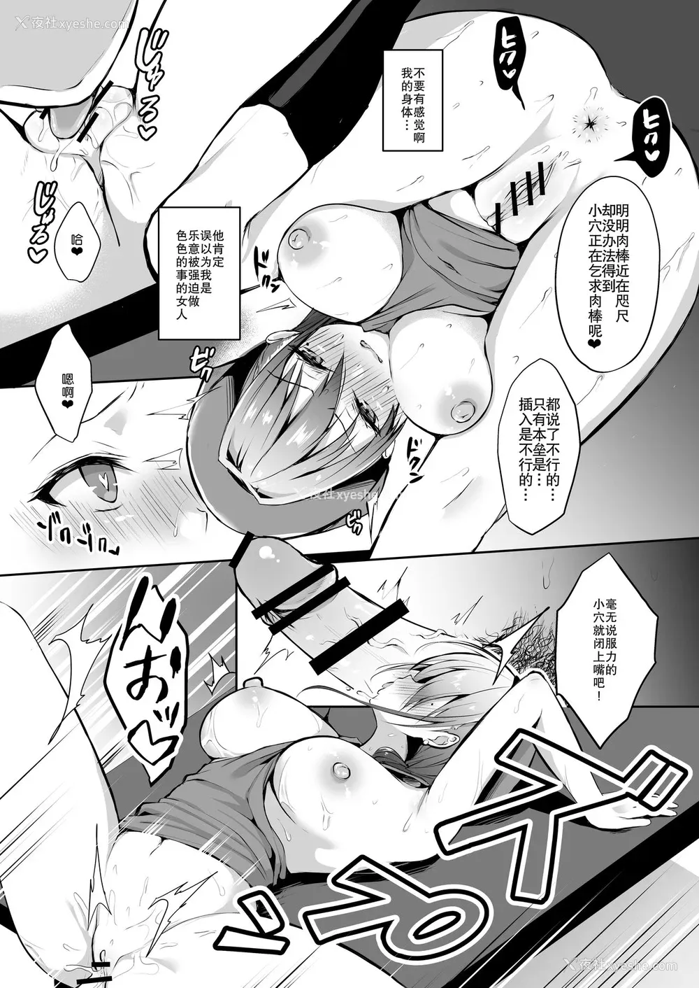 14P - [Ichigo Crown (ゆずりあい)] 秘密2 [中国翻訳] [DL版]