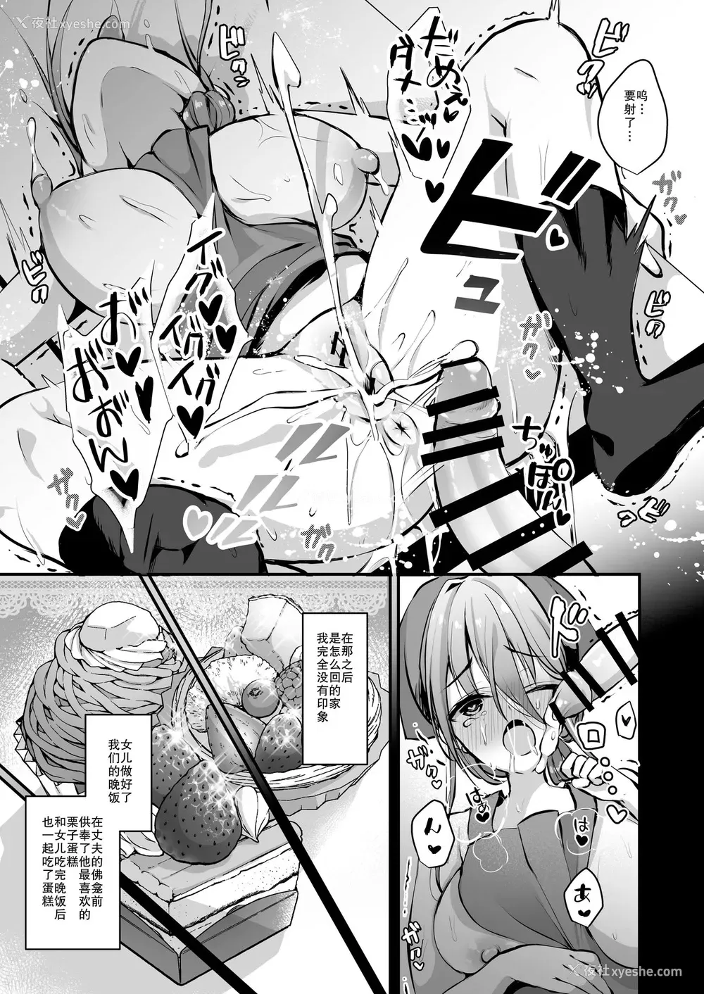 16P - [Ichigo Crown (ゆずりあい)] 秘密2 [中国翻訳] [DL版]