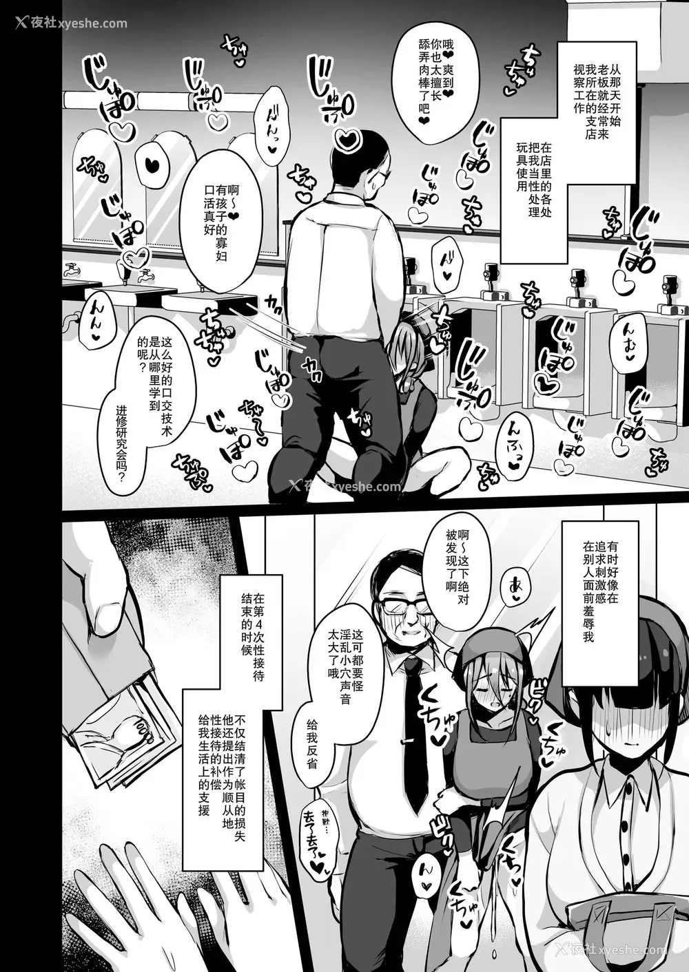17P - [Ichigo Crown (ゆずりあい)] 秘密2 [中国翻訳] [DL版]
