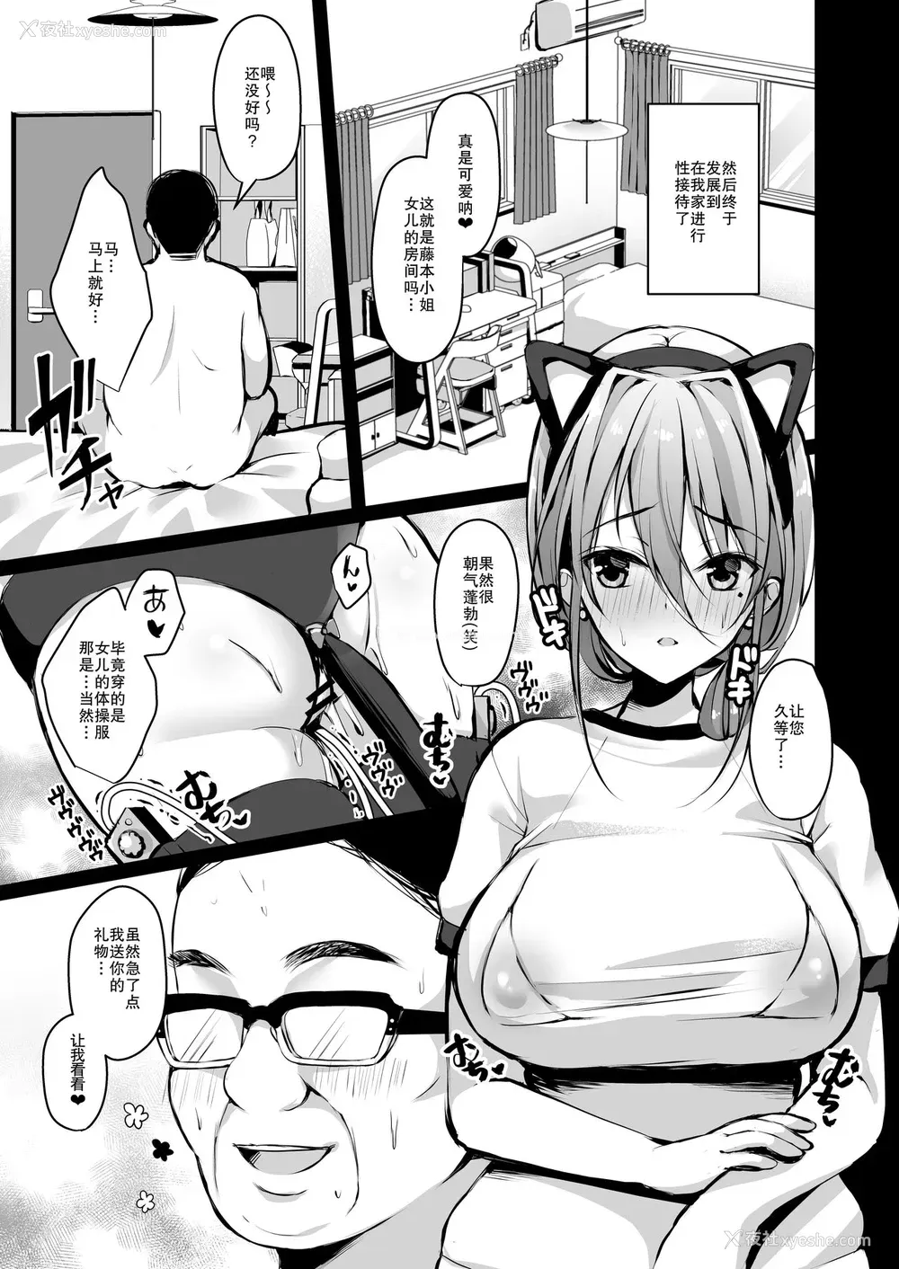 18P - [Ichigo Crown (ゆずりあい)] 秘密2 [中国翻訳] [DL版]