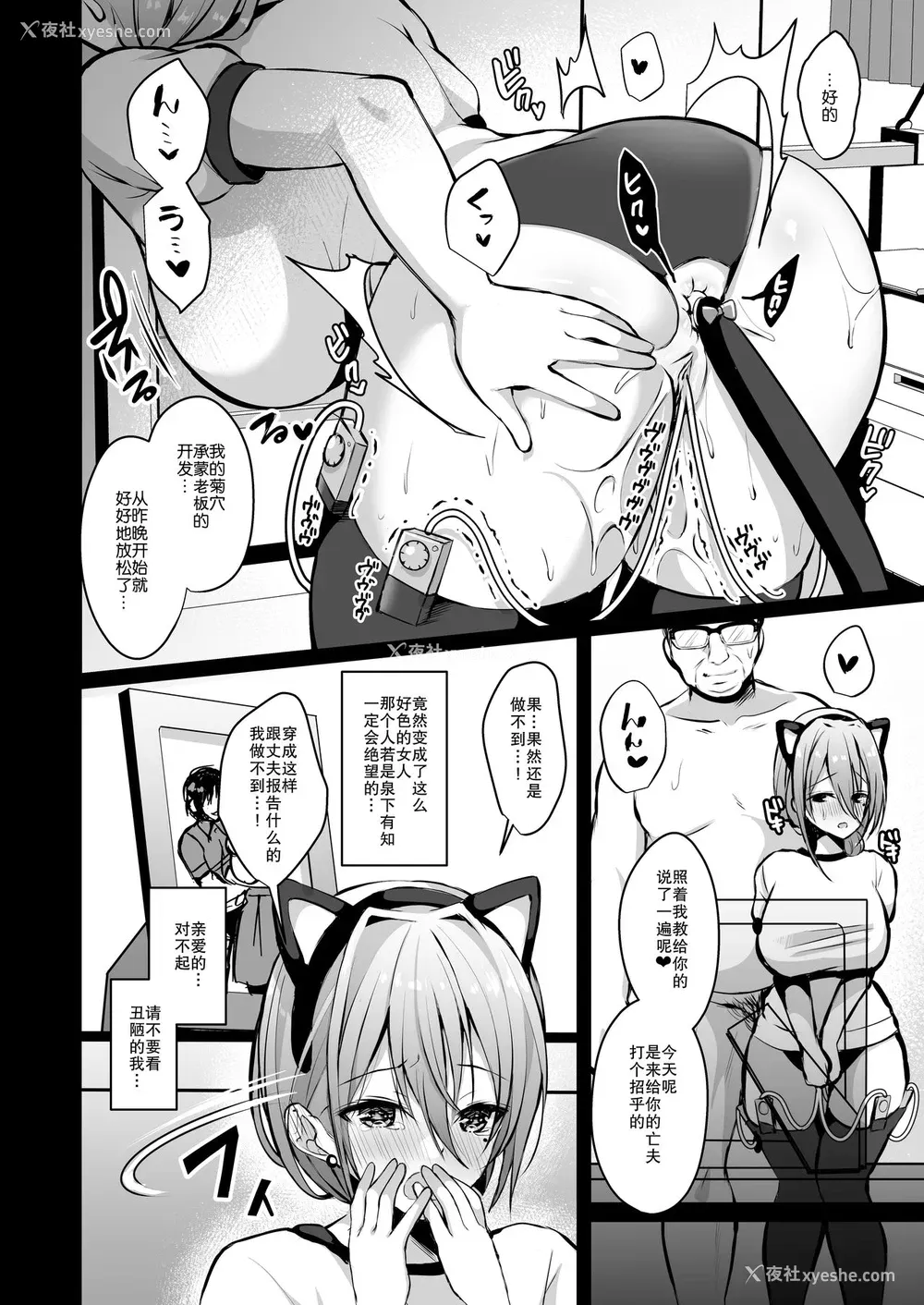 19P - [Ichigo Crown (ゆずりあい)] 秘密2 [中国翻訳] [DL版]