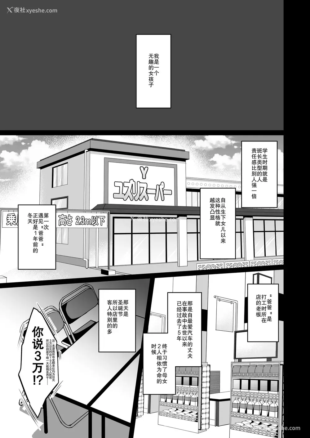 2P - [Ichigo Crown (ゆずりあい)] 秘密2 [中国翻訳] [DL版]