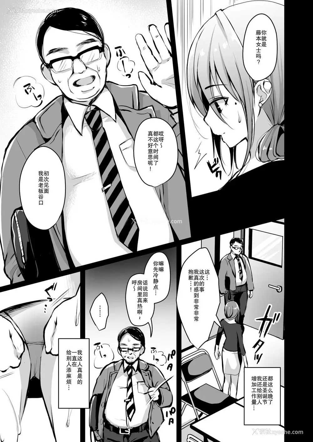 4P - [Ichigo Crown (ゆずりあい)] 秘密2 [中国翻訳] [DL版]