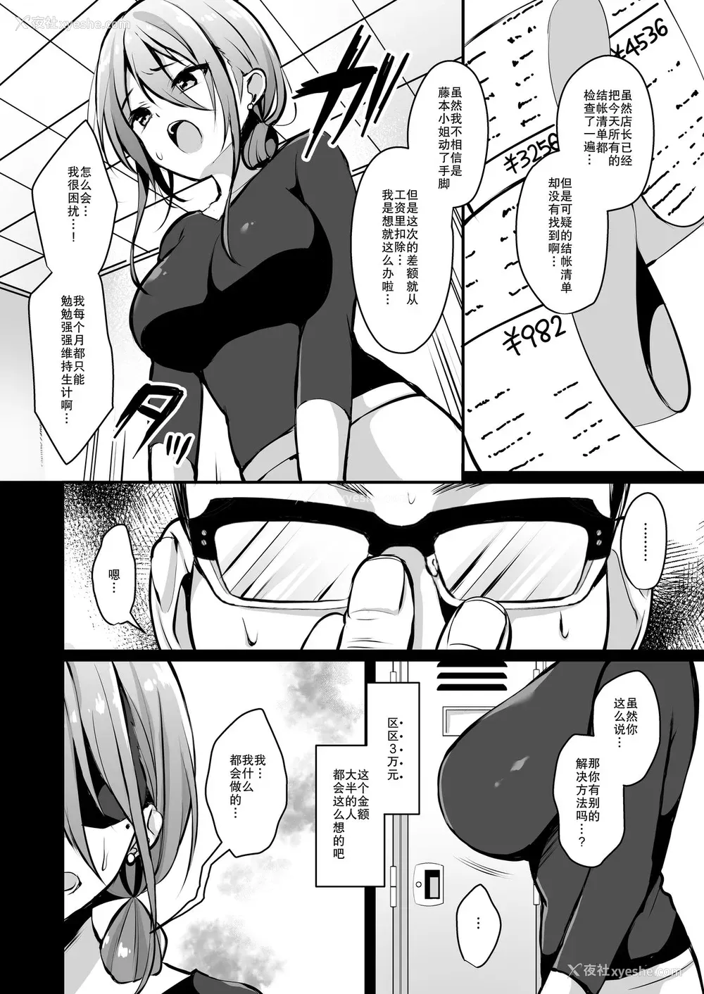 5P - [Ichigo Crown (ゆずりあい)] 秘密2 [中国翻訳] [DL版]