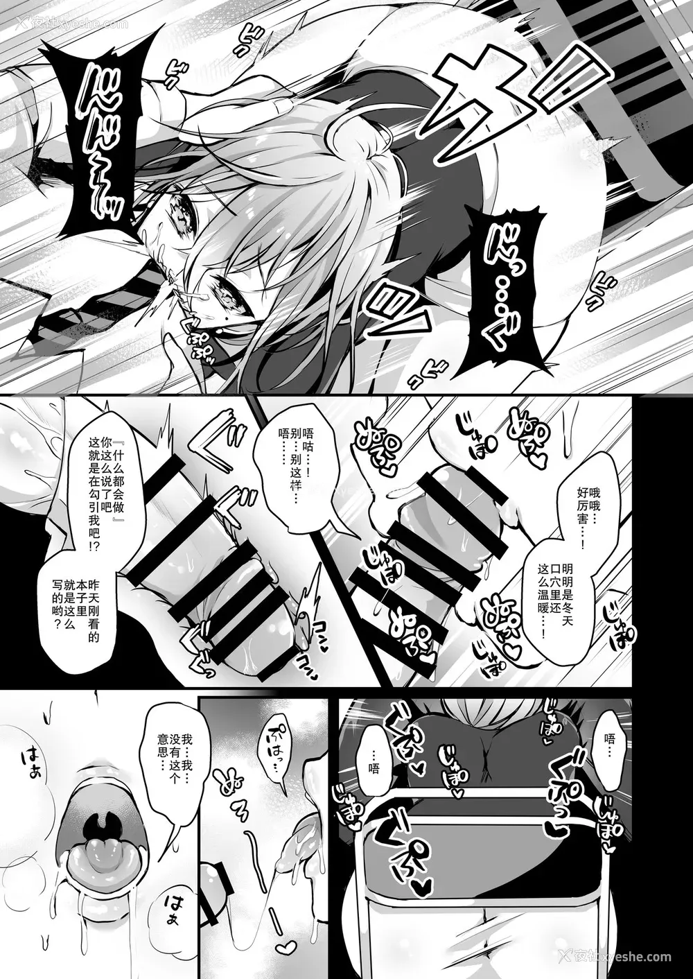 8P - [Ichigo Crown (ゆずりあい)] 秘密2 [中国翻訳] [DL版]