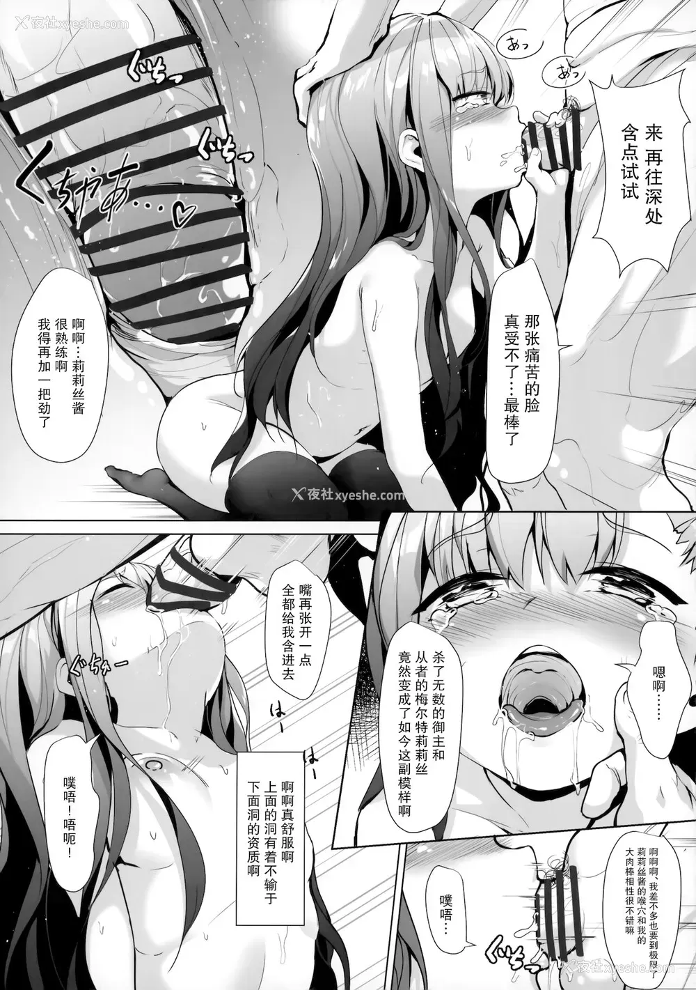14P - (COMIC1☆15) [Nameless (鬼针草)] メルトリリスの被虐记录 (Fate/Grand Order) [中国翻訳]