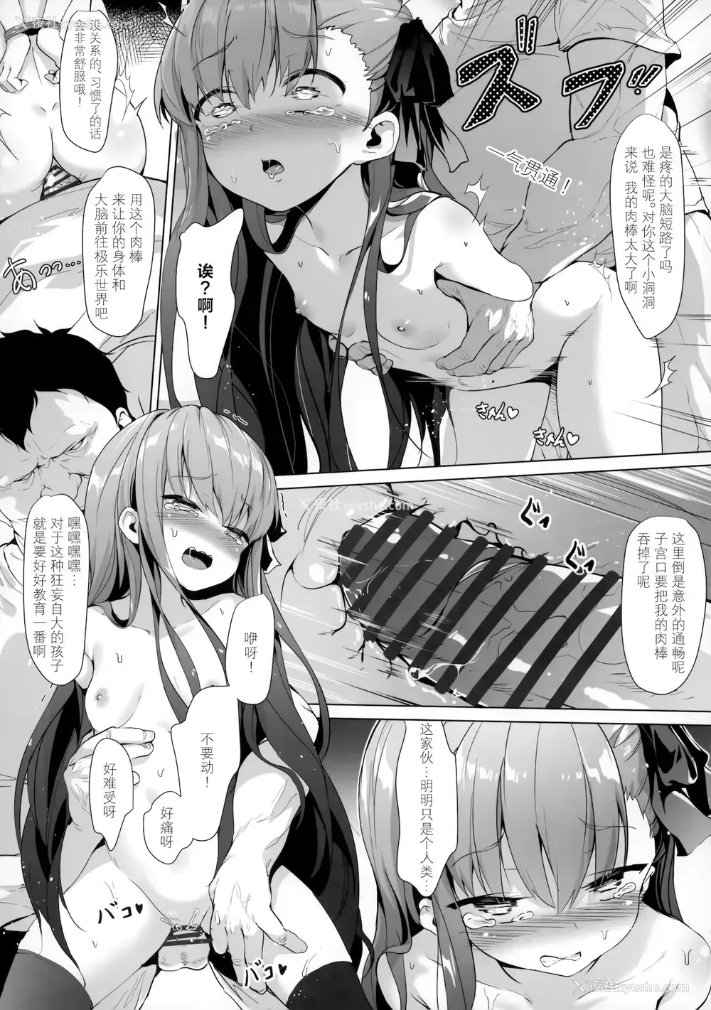 6P - (COMIC1☆15) [Nameless (鬼针草)] メルトリリスの被虐记录 (Fate/Grand Order) [中国翻訳]