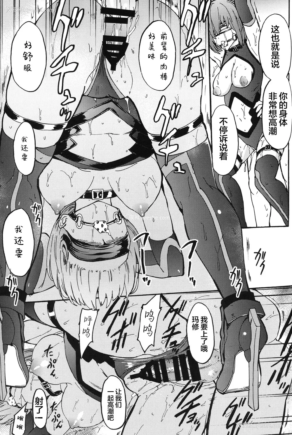 14P - (C96) [大理石 (墓场)] マシュマシュ爱辱マシュ (Fate/Grand Order) [中国翻訳]