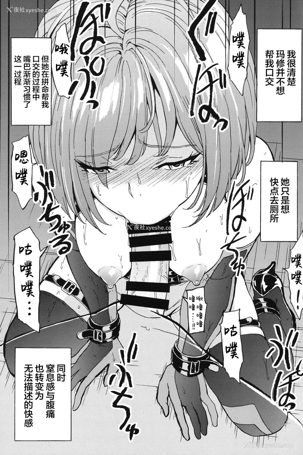 20P - (C96) [大理石 (墓场)] マシュマシュ爱辱マシュ (Fate/Grand Order) [中国翻訳]