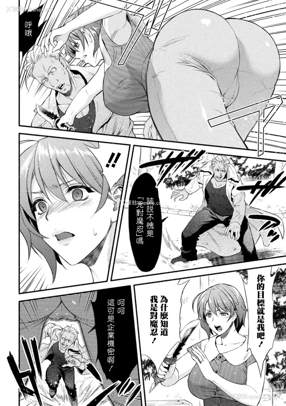 10P - [からすま弐式] ママは対魔忍 THE COMIC 1话 (败北乙女エクスタシーVol.22) [中国翻訳] [DL版]
