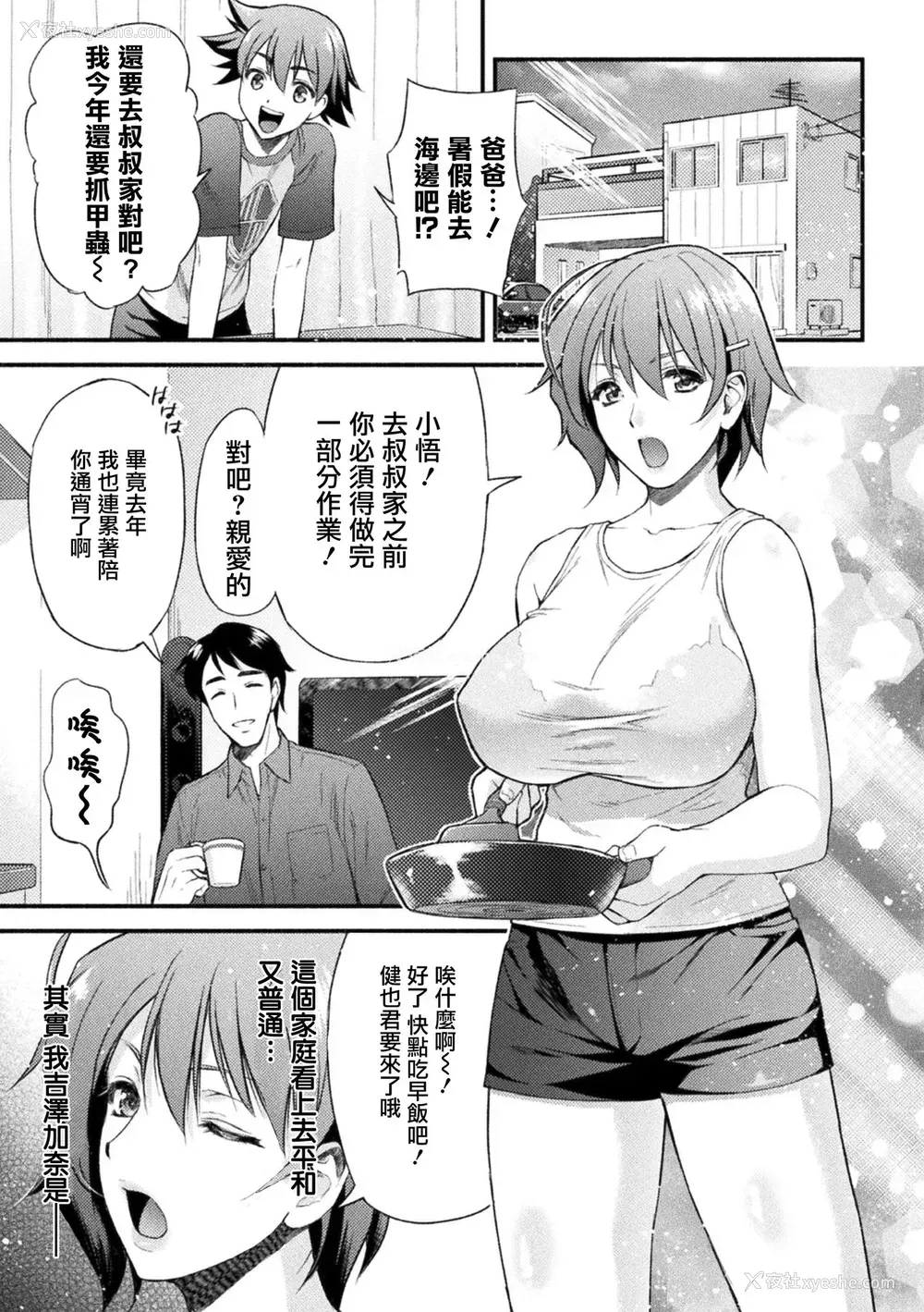 1P - [からすま弐式] ママは対魔忍 THE COMIC 1话 (败北乙女エクスタシーVol.22) [中国翻訳] [DL版]