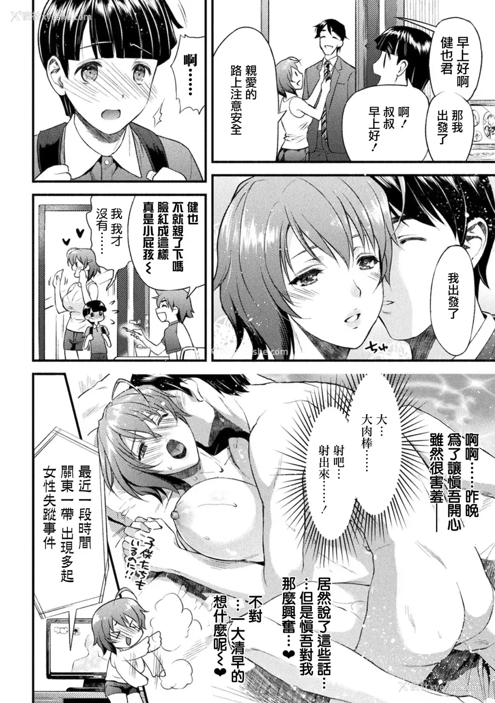 4P - [からすま弐式] ママは対魔忍 THE COMIC 1话 (败北乙女エクスタシーVol.22) [中国翻訳] [DL版]